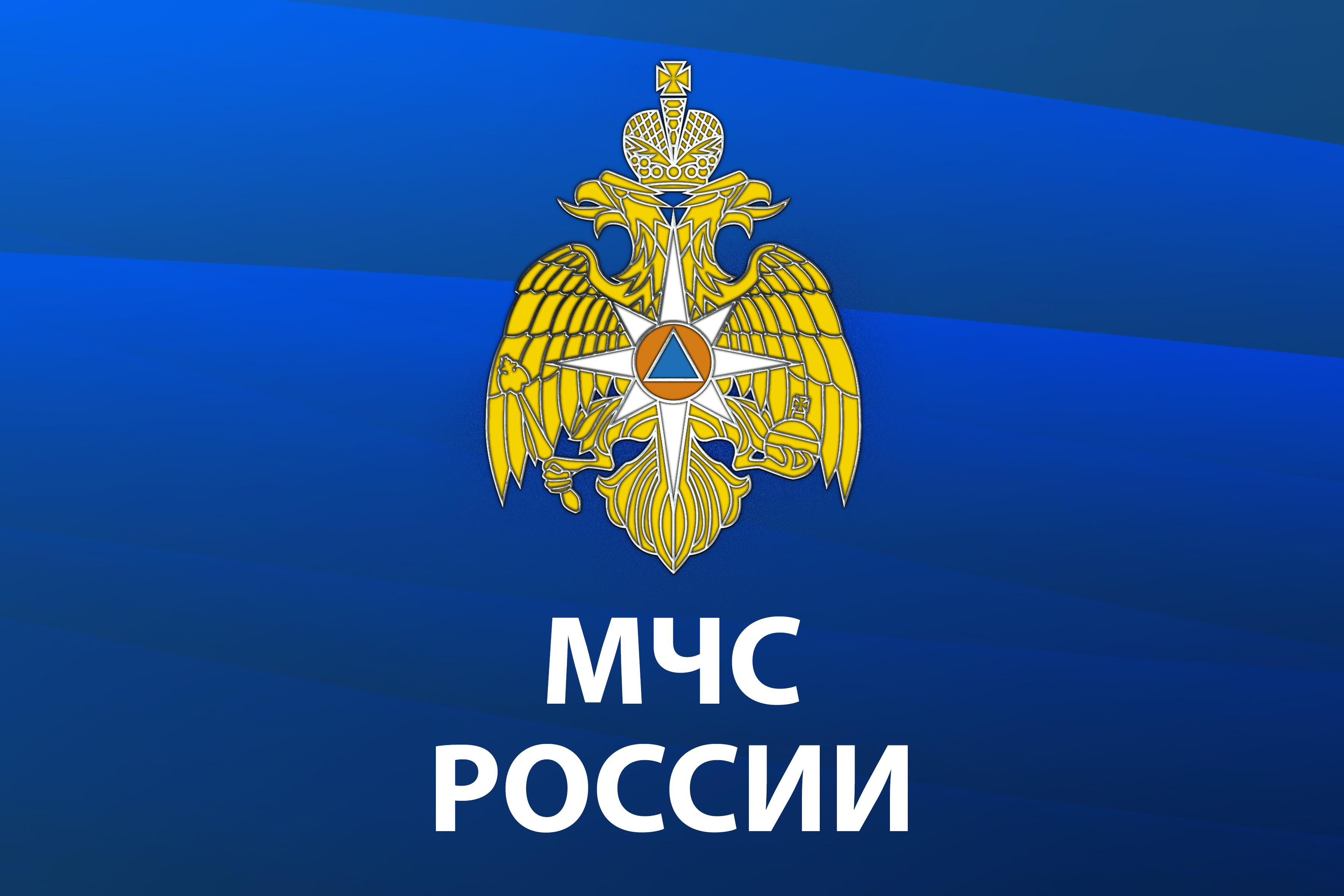 МЧС России и Россвязь проводят совместные тренировки по восстановлению сетей связи при ЧС